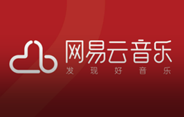 专注听歌核心体验！网易云音乐极速版 v1.0.0