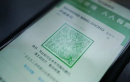 快速打开「健康码」方法汇总（安卓 / IPHONE）