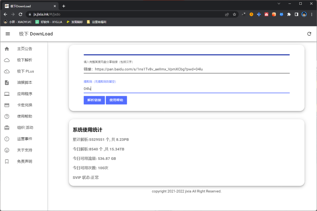 20220708-1 20220708-1