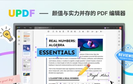 打开就会用的高颜值 PDF 神器：UPDF