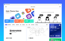 易用的开源建站工具,让你快速搭建博客网站:Halo