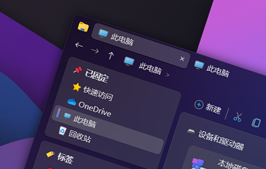 Win12 泄露了？这 UI 界面你们喜欢不