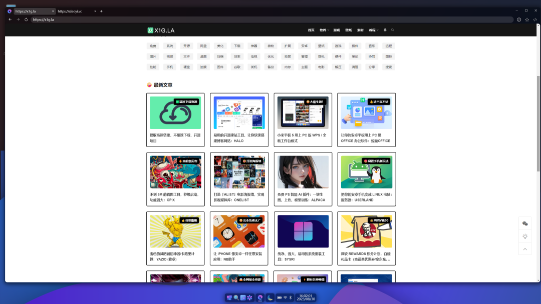 20230830-2 20230830-2