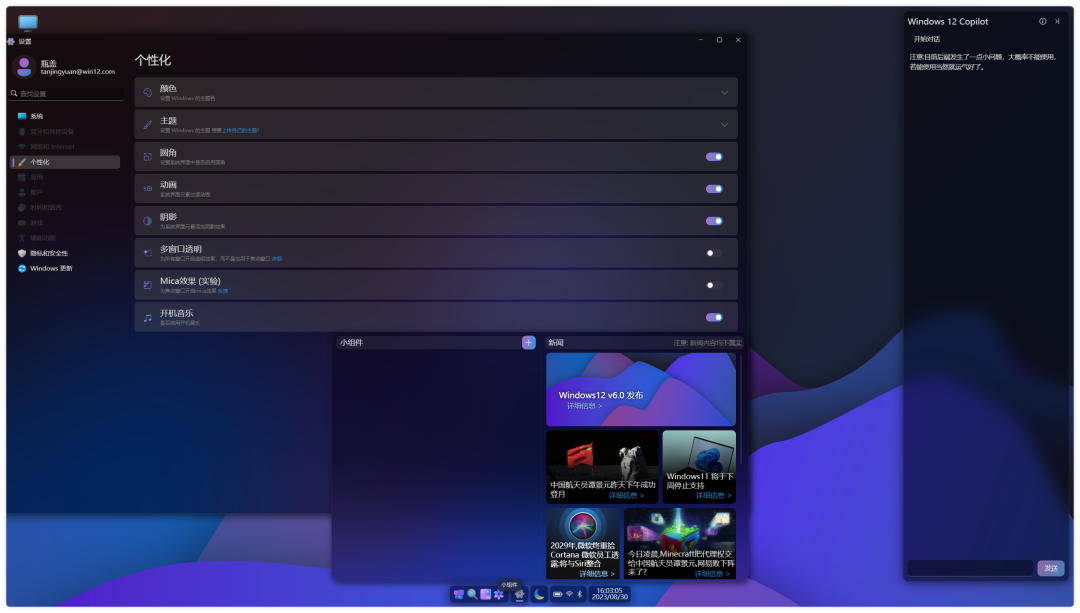 20230830-3 20230830-3