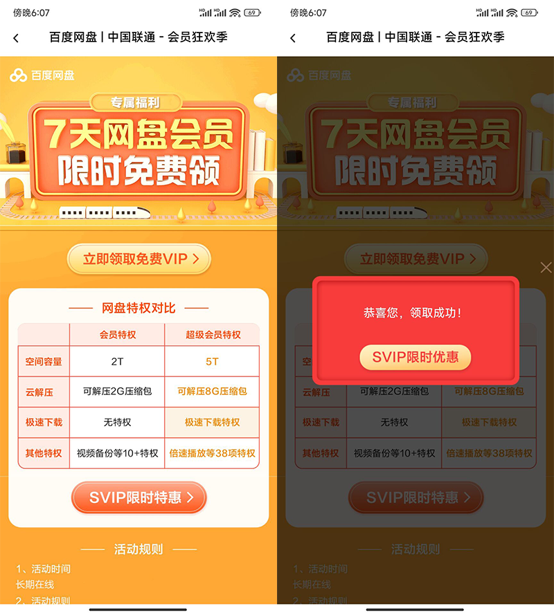 20230927-2 20230927-2