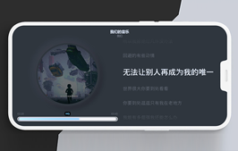 优雅 UI 动画，新拟物风格音乐/视频播放器：拟声