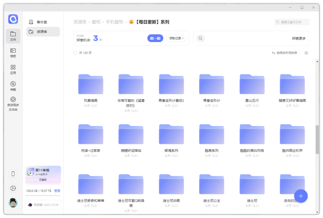 20231025-1 20231025-1