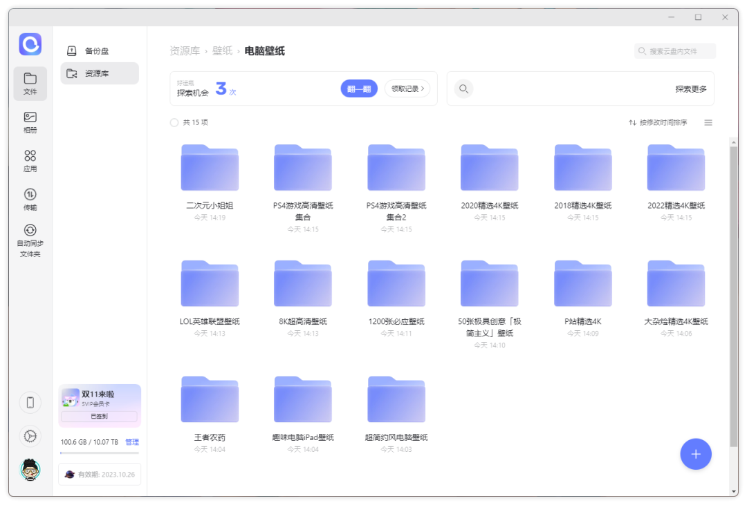 20231025-2 20231025-2