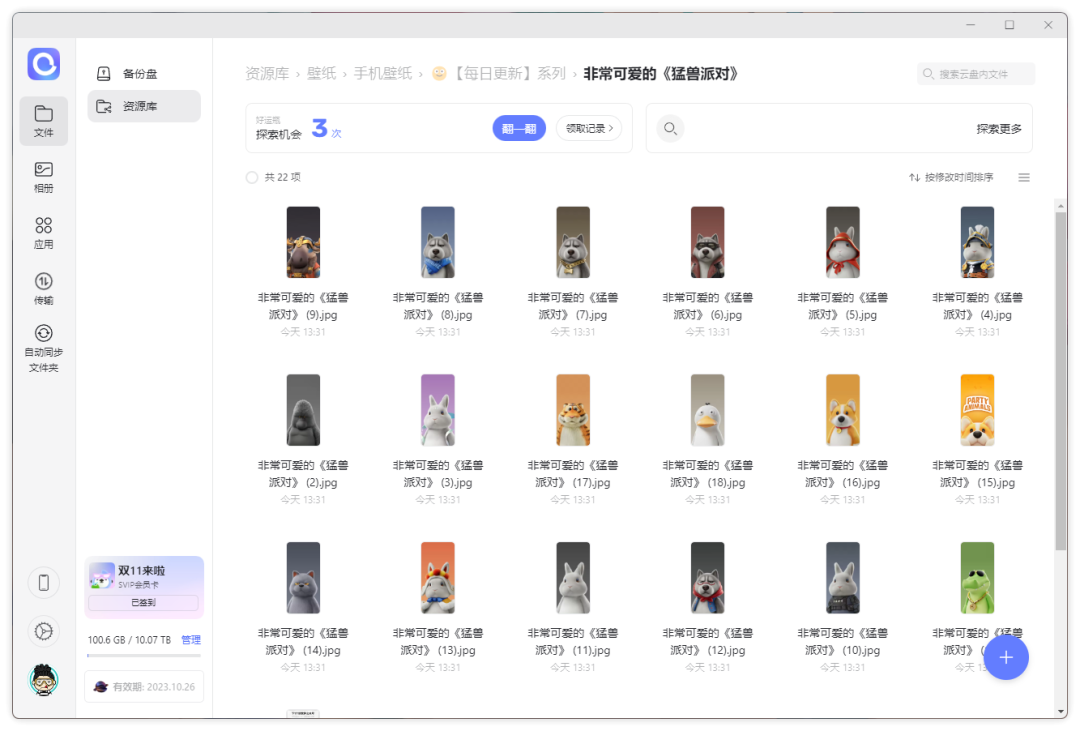 20231025-3 20231025-3