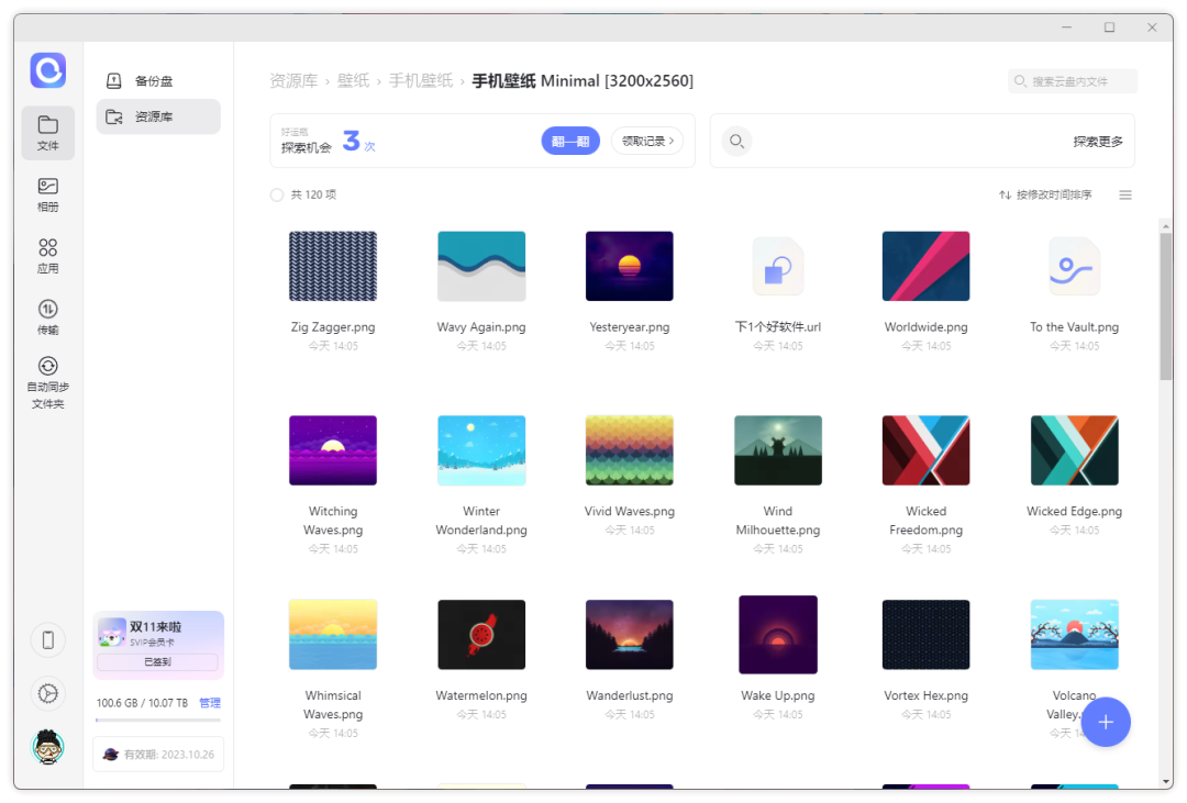 20231025-4 20231025-4