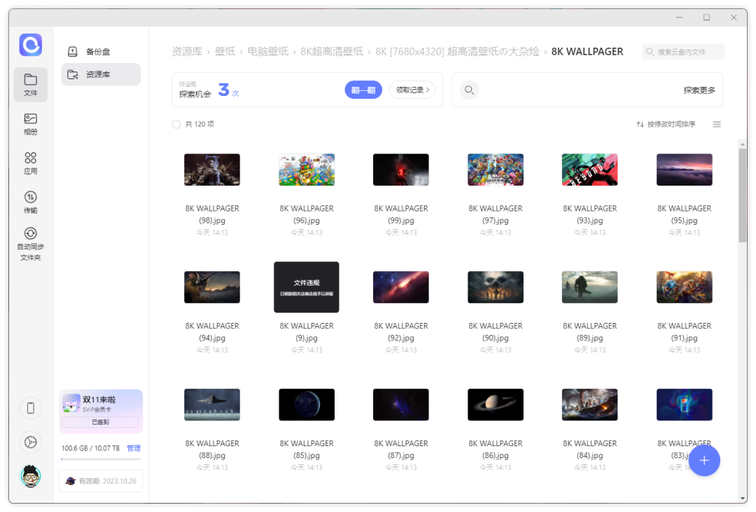 20231025-5 20231025-5