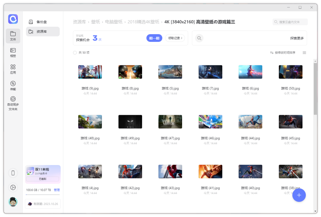 20231025-6 20231025-6