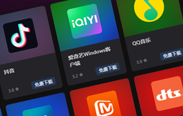 全新 Win10 / Win11 第三方应用商店：WindowsAppsStore