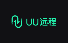 网易出品免费良心远程桌面「UU远程」支持多平台