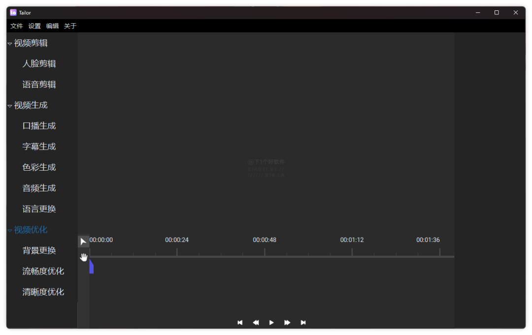 堪称神器的智能 AI 视频编辑器「Tailor」付费的代替品! 第1张-SoftGoing 图片