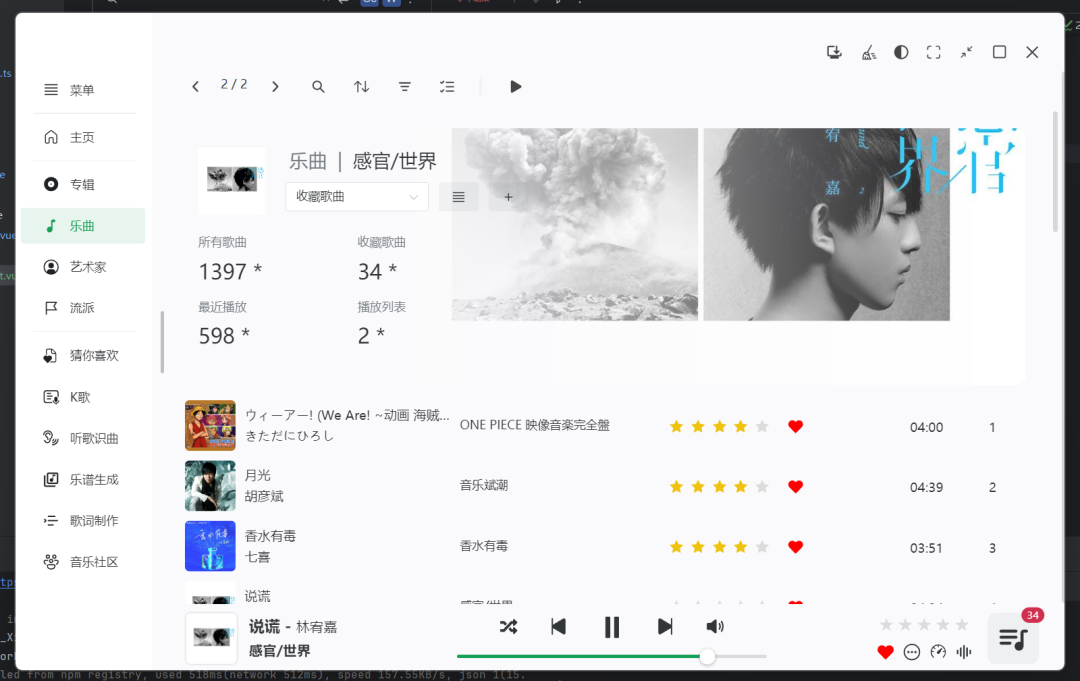 20240918-2 20240918-2