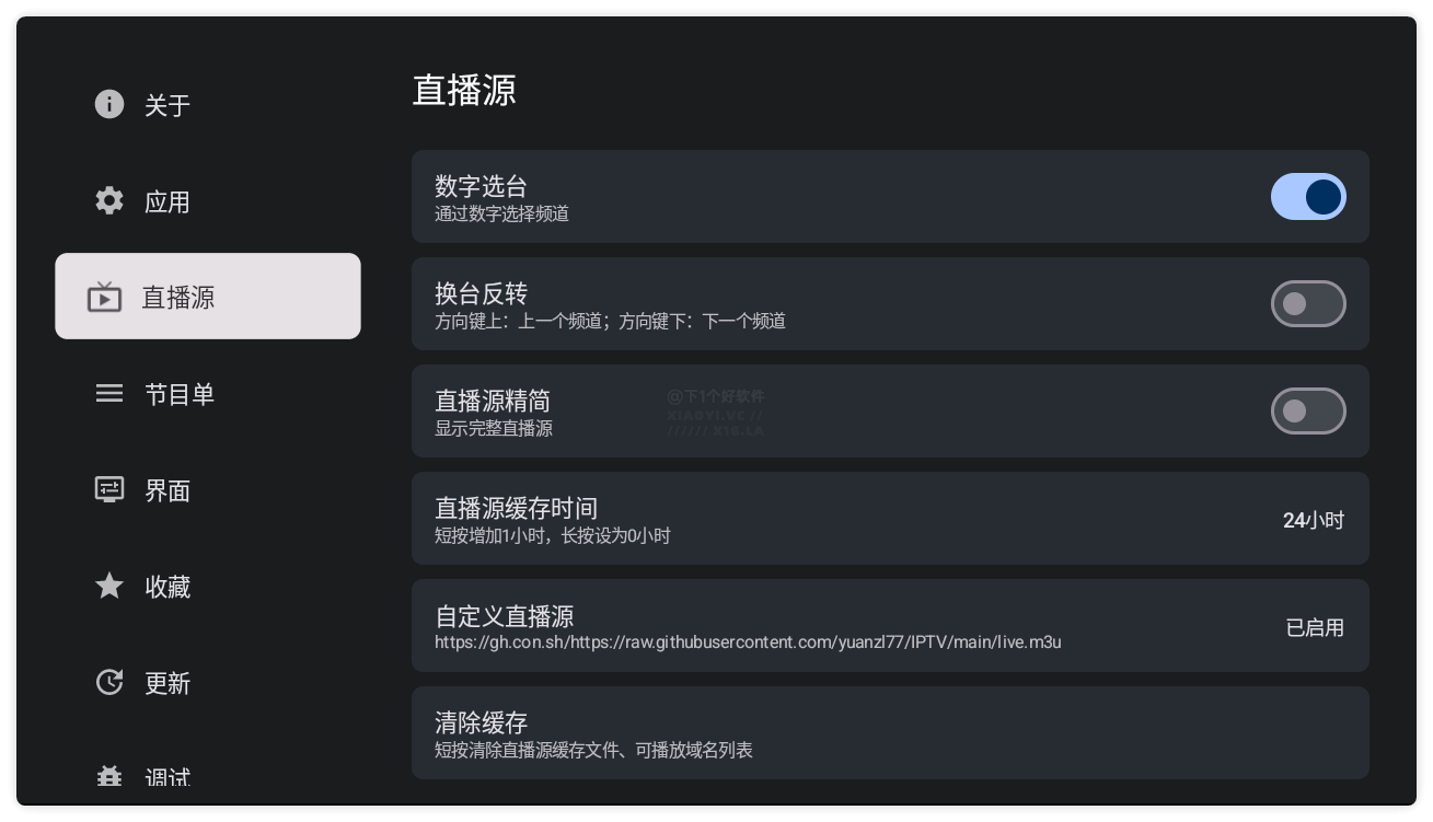 我的电视 - 开源电视 TV 直播软件,支持自定义直播源 第2张-SoftGoing