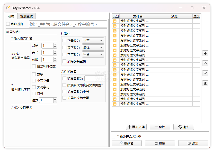 20241101-2 20241101-2