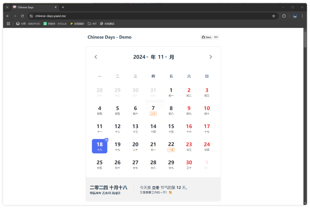 20241118-14 20241118-14