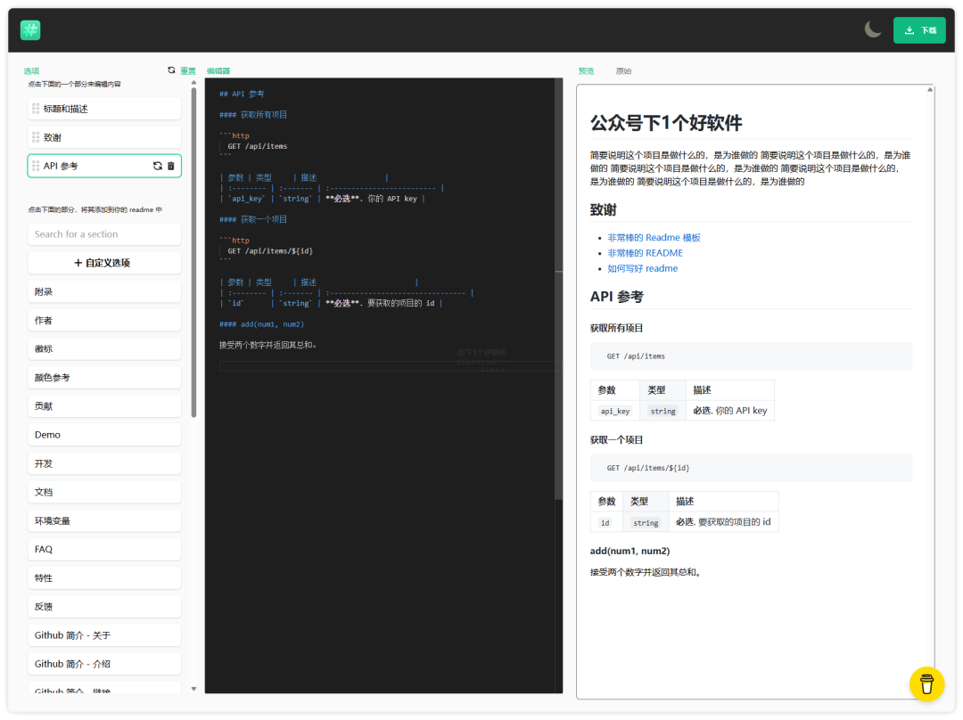 20241119-6 20241119-6