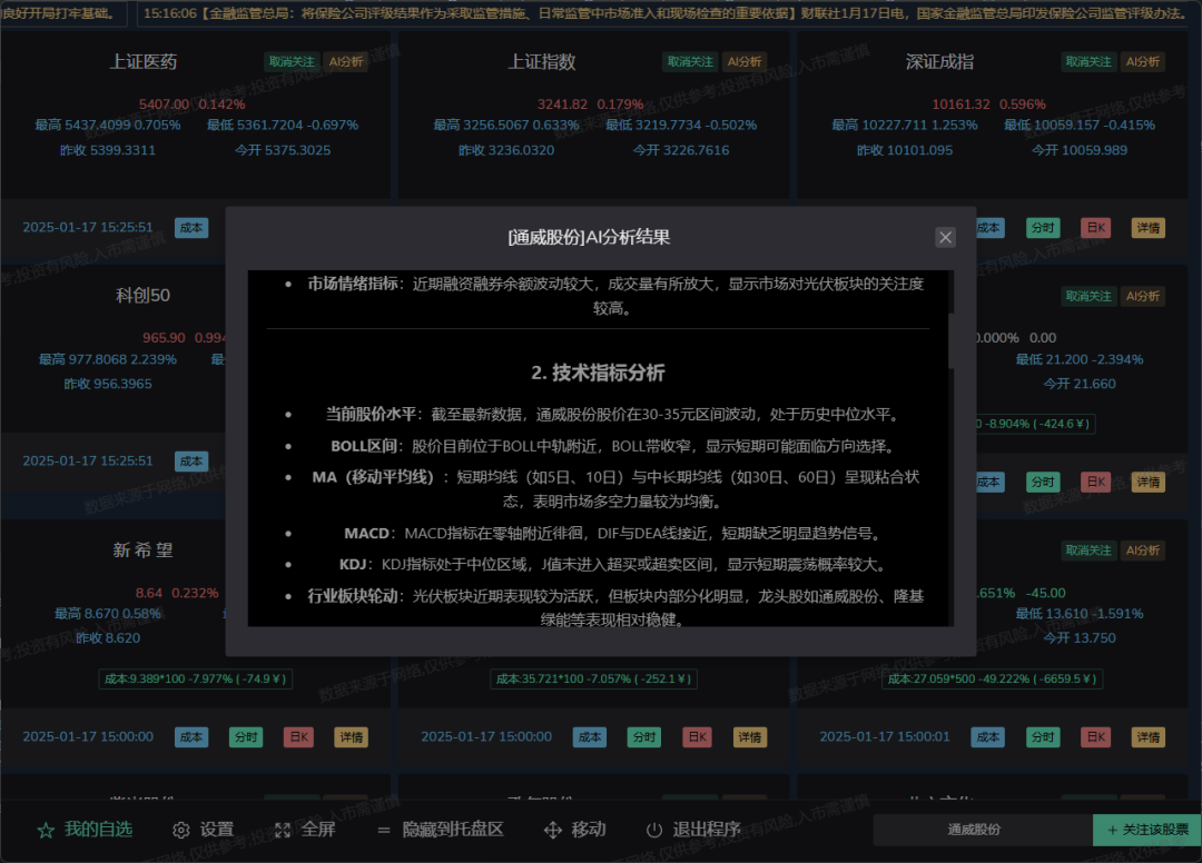 20250203-5 20250203-5