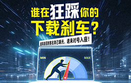 实测八大网盘，谁家速率表现最扎心