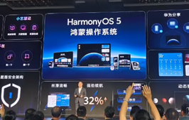 华为鸿蒙电脑正式亮相！发布日期官宣