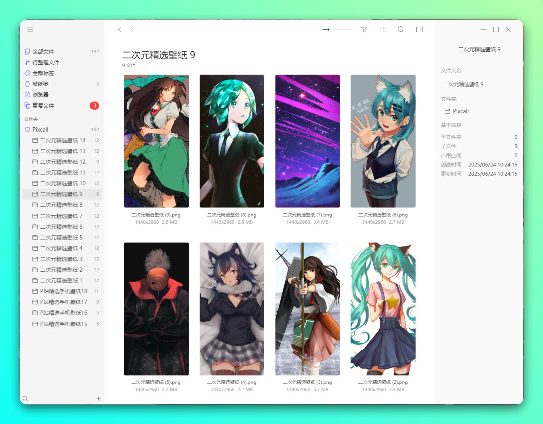 20250624-2 20250624-2