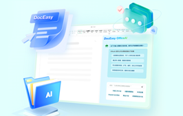 打工人必备的 Office / WPS 免费 AI 插件,效率增倍:DocEasy