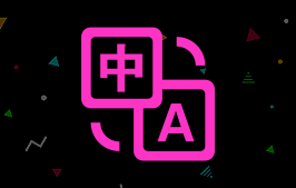 知名翻译插件「沉浸式翻译」安全漏洞曝光!3个替代方案亲测好用!