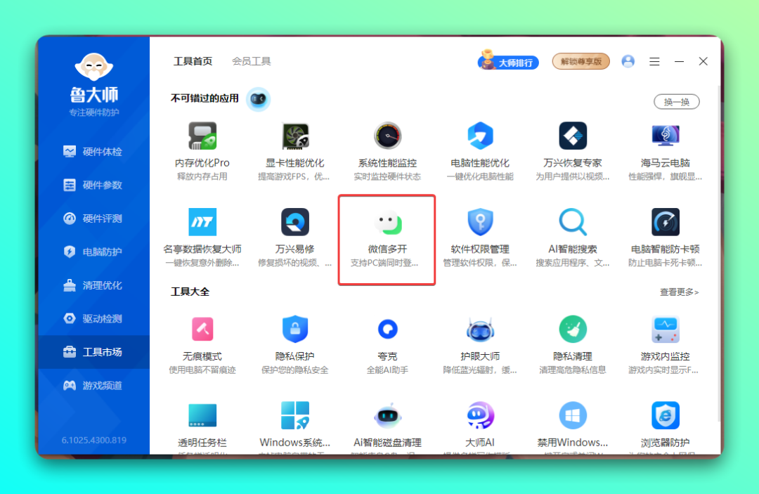 20250821-6 20250821-6