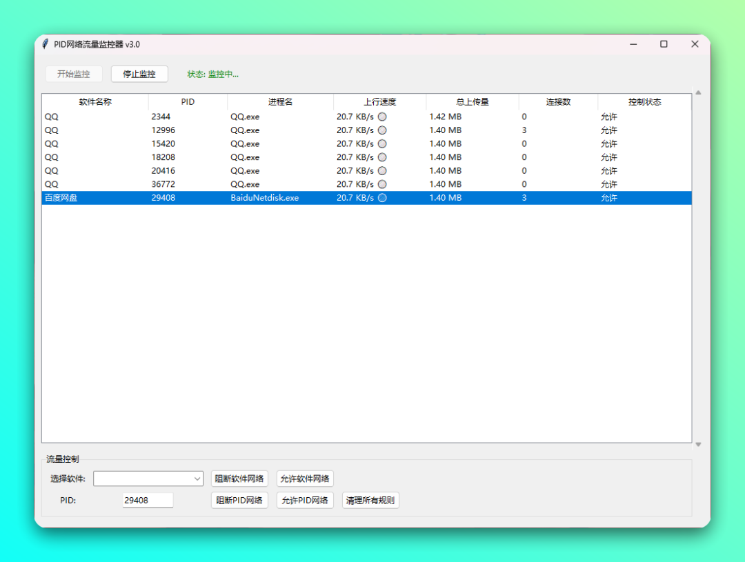 20251113-3 20251113-3