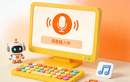AI 离线语音输入法，0.1 秒级响应：VocoType