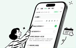 我找到一款 “越用越省心” 的任务管理 App：Elisi