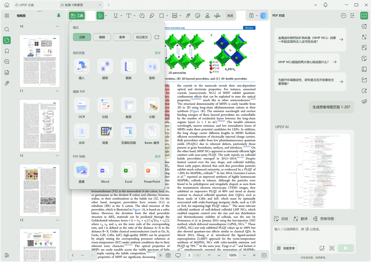 MacBook Neo 用户必备:这款 PDF 编辑工具比很多老牌软件还好用 第1张-SoftGoing
