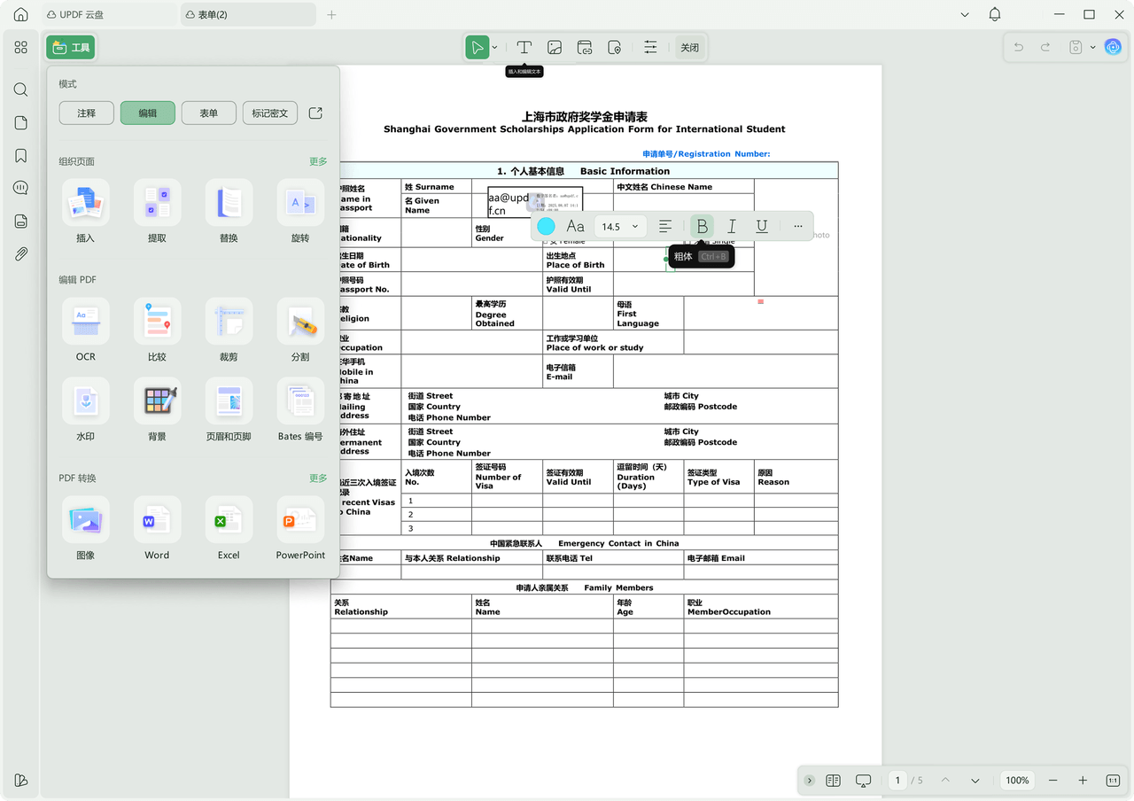 MacBook Neo 用户必备:这款 PDF 编辑工具比很多老牌软件还好用 第2张-SoftGoing