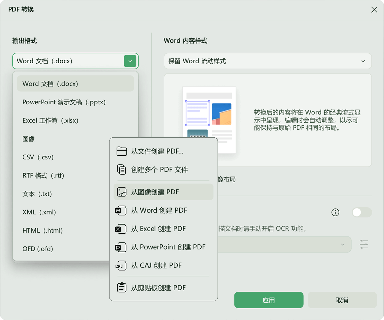 MacBook Neo 用户必备:这款 PDF 编辑工具比很多老牌软件还好用 第5张-SoftGoing