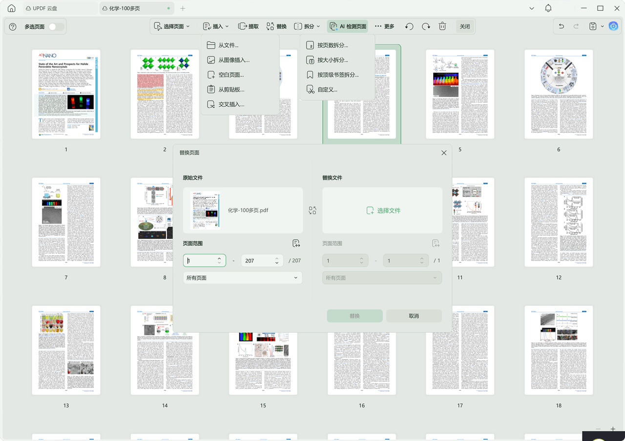 MacBook Neo 用户必备:这款 PDF 编辑工具比很多老牌软件还好用 第6张-SoftGoing