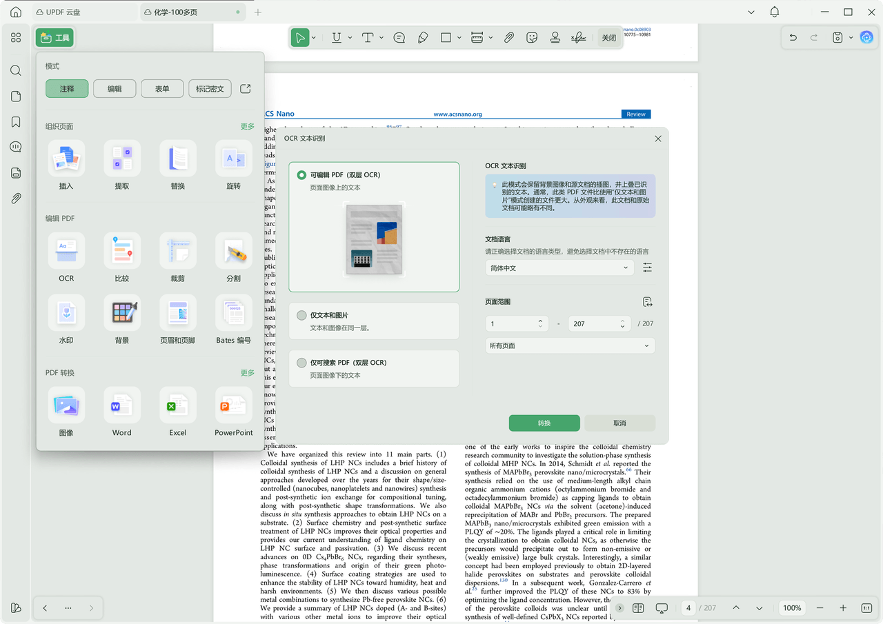 MacBook Neo 用户必备:这款 PDF 编辑工具比很多老牌软件还好用 第7张-SoftGoing