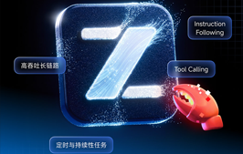 智谱发布针对 OpenClaw 小龙虾专门优化模型：GLM-5-Turbo