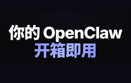 ClawPro - 开箱即用的 OpenClaw 图形界面版(WIN/macOS/安卓)