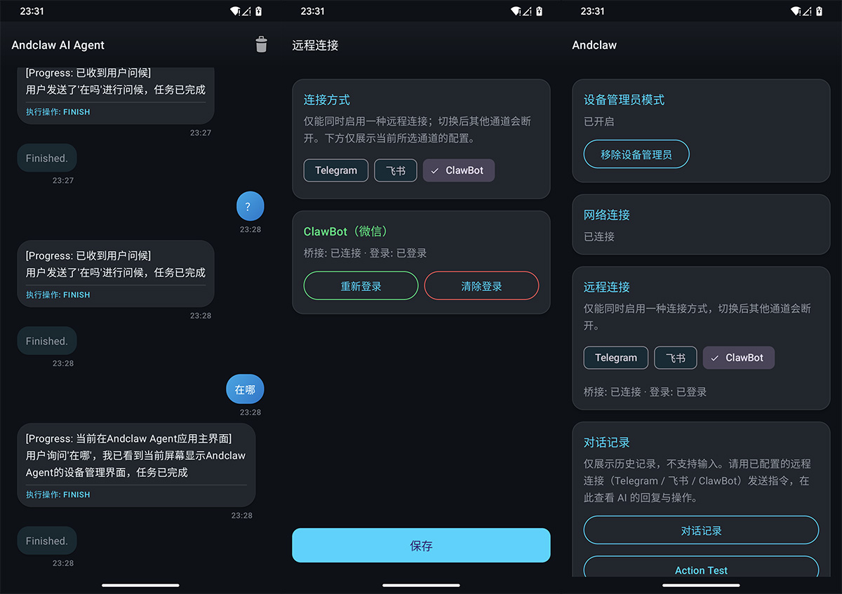 Andclaw - 让 AI 自动化操作你的手机,无需 Root 第1张-SoftGoing